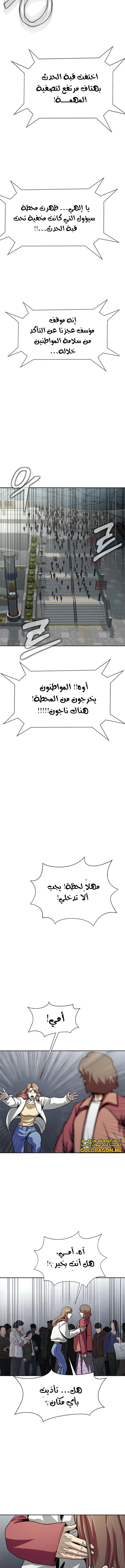 Read Steel-Eating Player Ar Manga Online