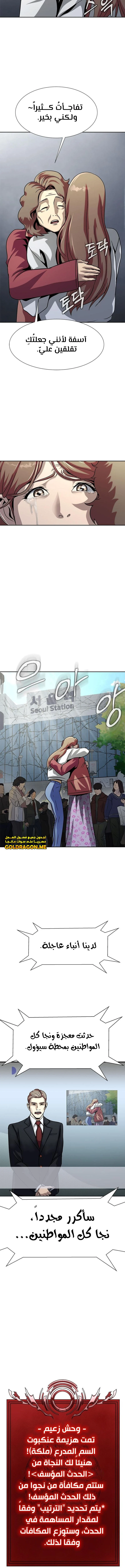 Read Steel-Eating Player Ar Manga Online