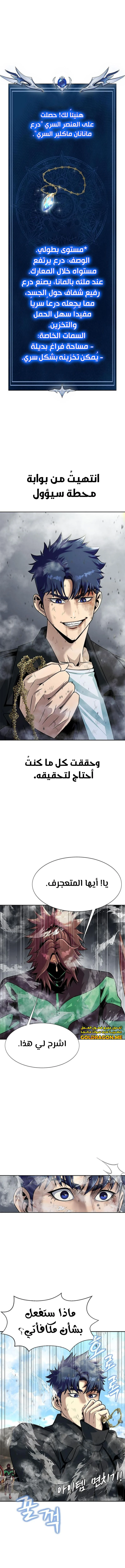 Read Steel-Eating Player Ar Manga Online