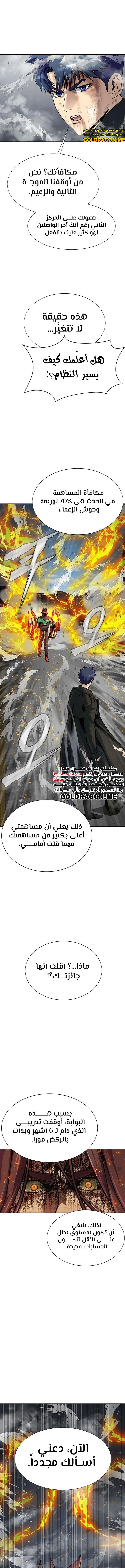 Read Steel-Eating Player Ar Manga Online