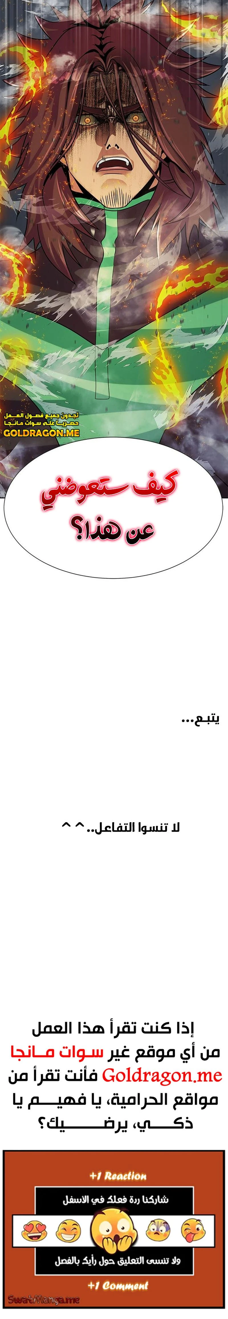 Read Steel-Eating Player Ar Manga Online
