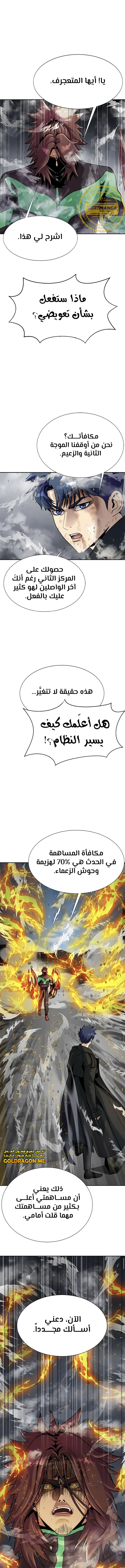 Read Steel-Eating Player Ar Manga Online