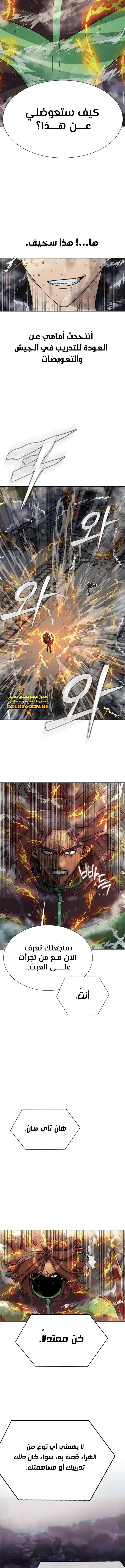 Read Steel-Eating Player Ar Manga Online