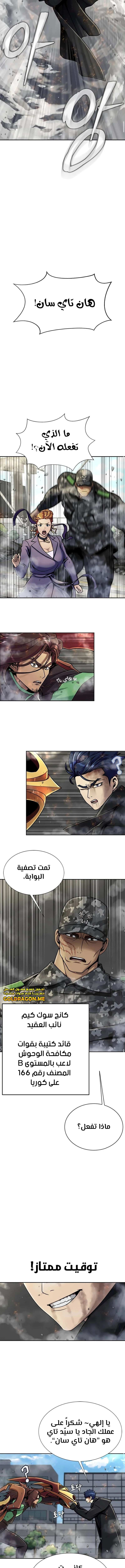 Read Steel-Eating Player Ar Manga Online