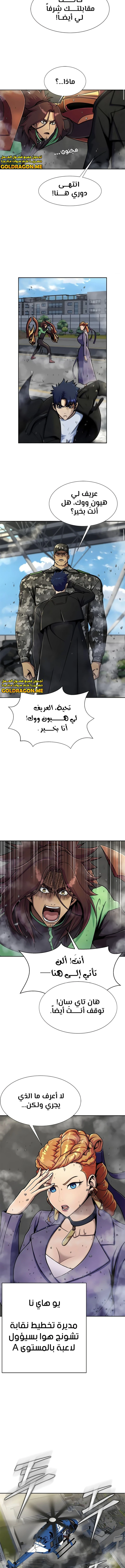 Read Steel-Eating Player Ar Manga Online