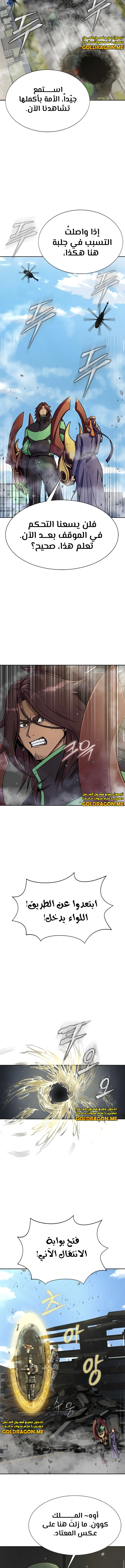 Read Steel-Eating Player Ar Manga Online