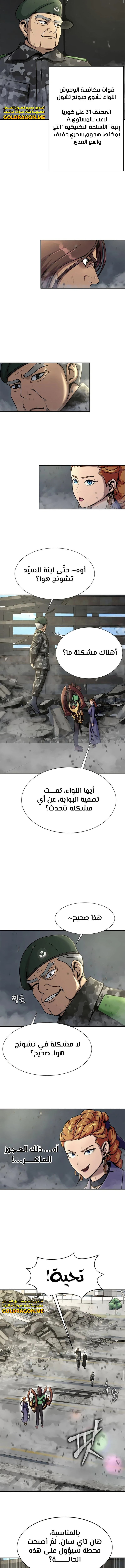 Read Steel-Eating Player Ar Manga Online