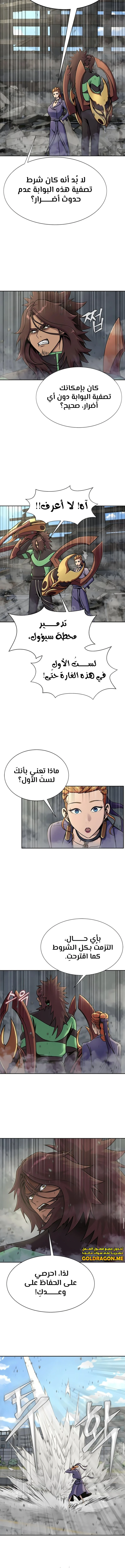 Read Steel-Eating Player Ar Manga Online