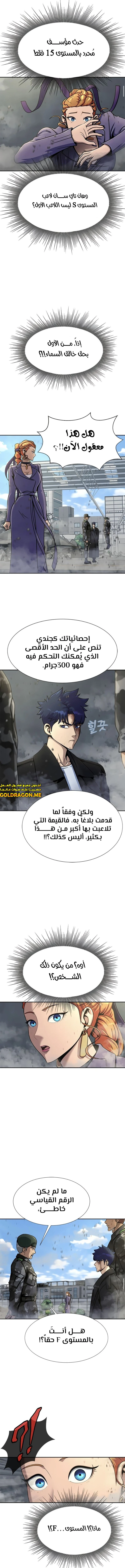 Read Steel-Eating Player Ar Manga Online