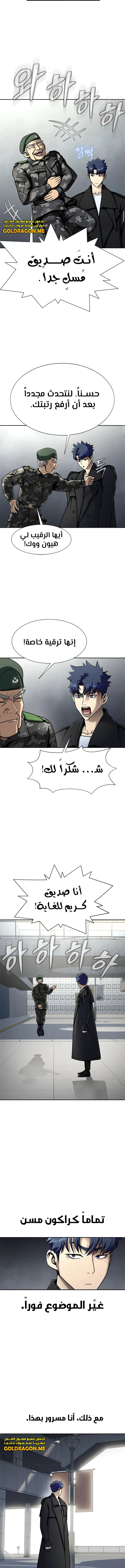Read Steel-Eating Player Ar Manga Online