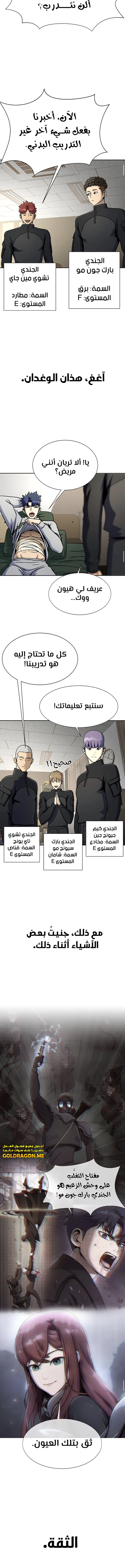 Read Steel-Eating Player Ar Manga Online