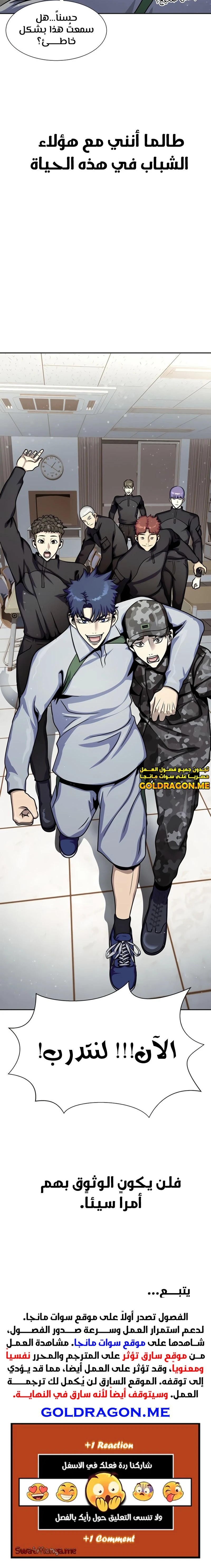 Read Steel-Eating Player Ar Manga Online