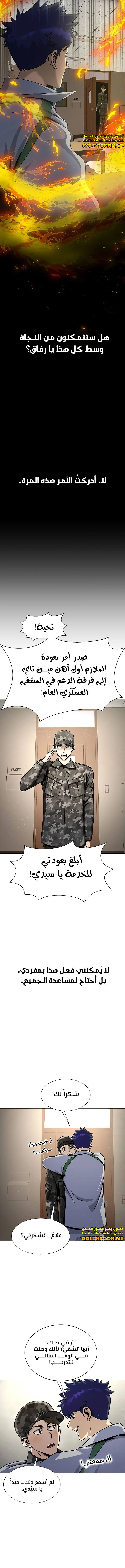 Read Steel-Eating Player Ar Manga Online