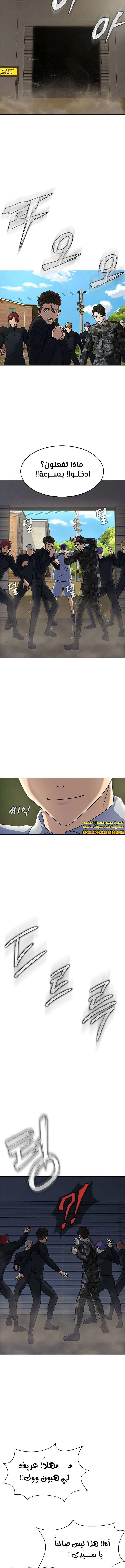 Read Steel-Eating Player Ar Manga Online