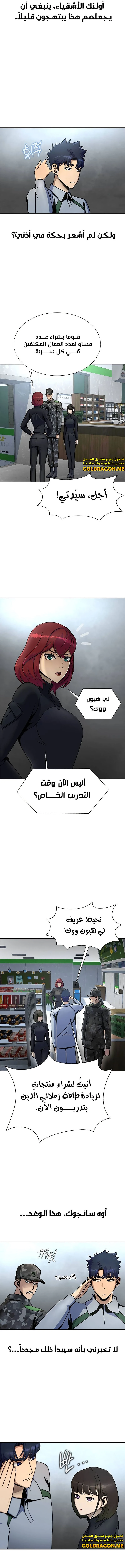 Read Steel-Eating Player Ar Manga Online