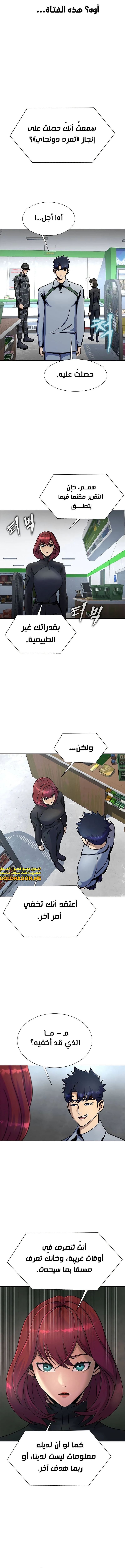 Read Steel-Eating Player Ar Manga Online