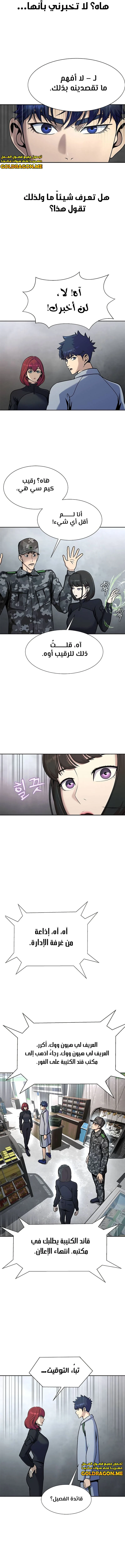 Read Steel-Eating Player Ar Manga Online