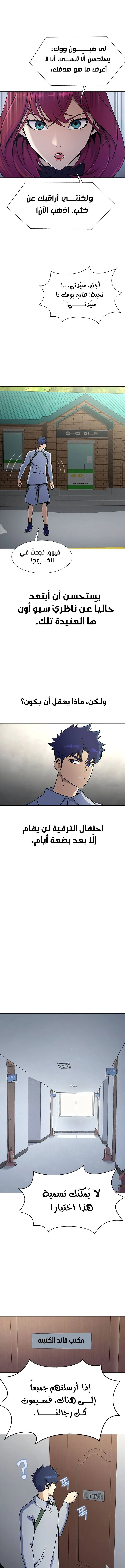 Read Steel-Eating Player Ar Manga Online