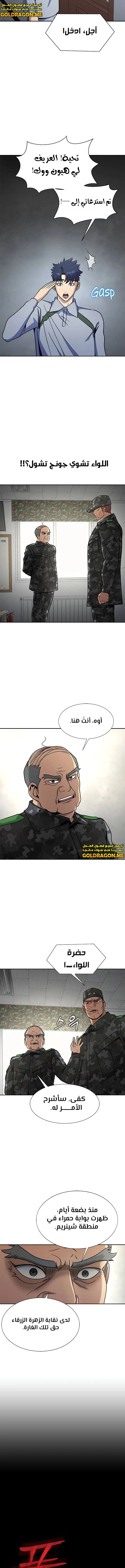 Read Steel-Eating Player Ar Manga Online