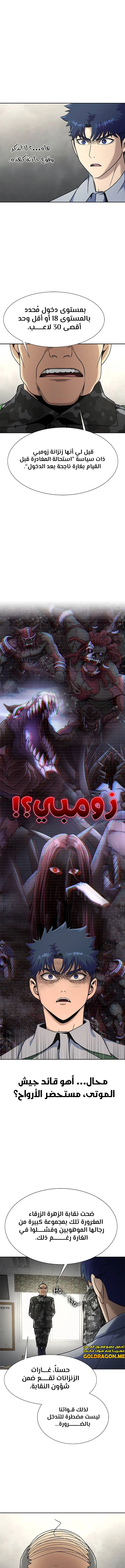Read Steel-Eating Player Ar Manga Online