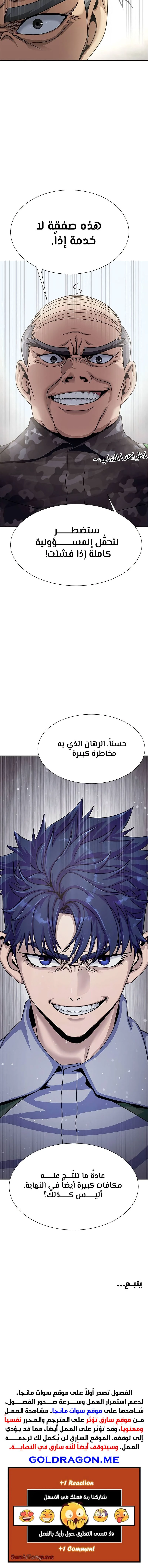 Read Steel-Eating Player Ar Manga Online