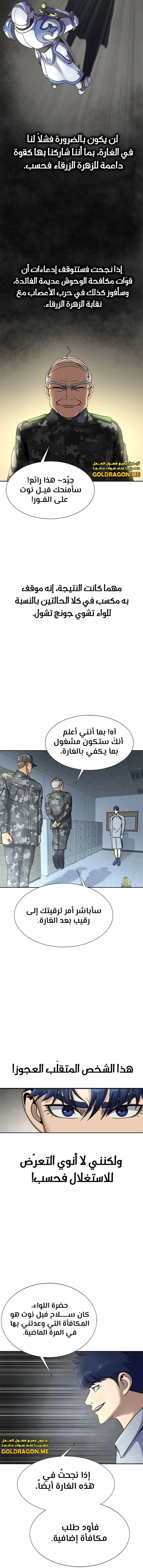 Read Steel-Eating Player Ar Manga Online