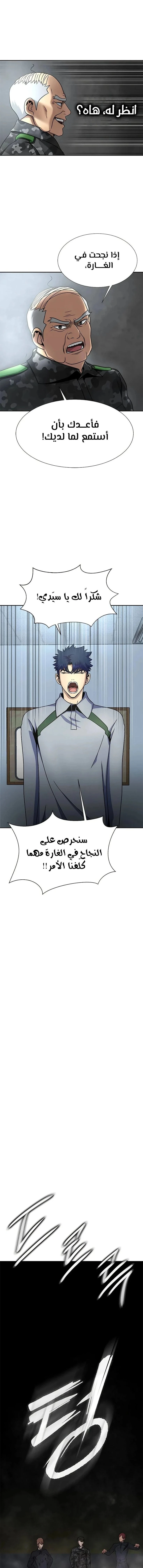 Read Steel-Eating Player Ar Manga Online