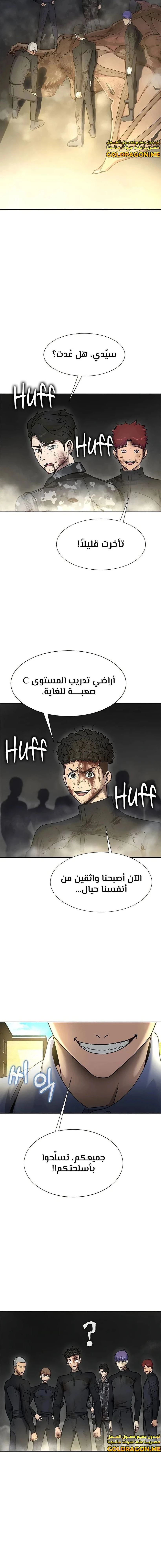 Read Steel-Eating Player Ar Manga Online