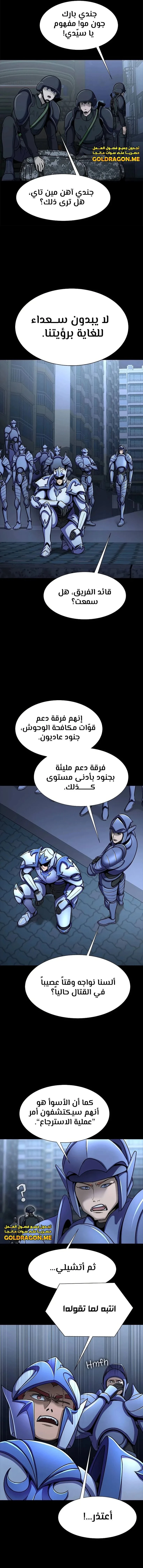 Read Steel-Eating Player Ar Manga Online