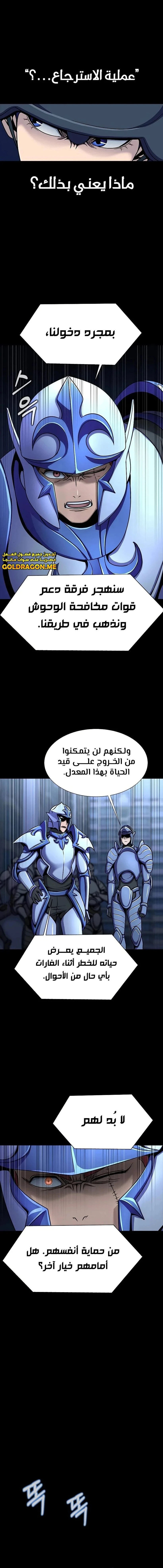 Read Steel-Eating Player Ar Manga Online