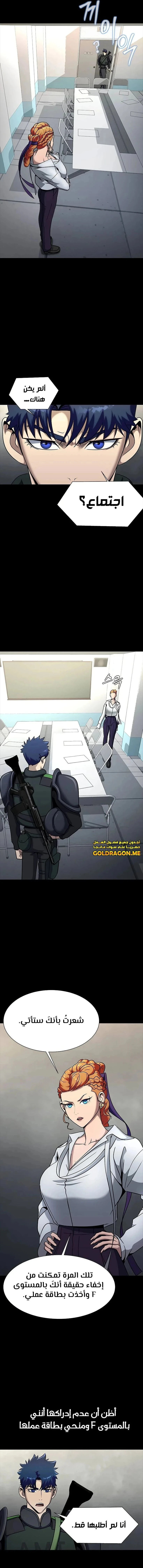 Read Steel-Eating Player Ar Manga Online