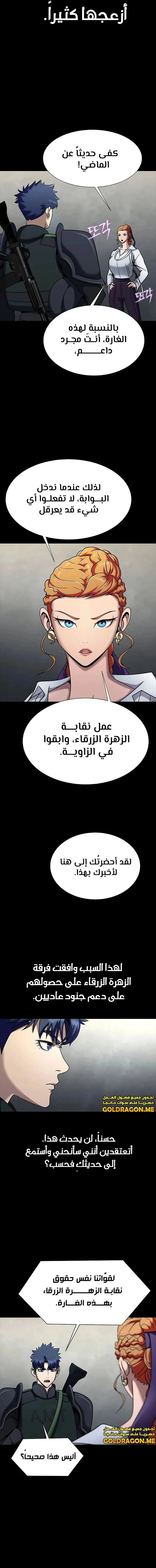 Read Steel-Eating Player Ar Manga Online