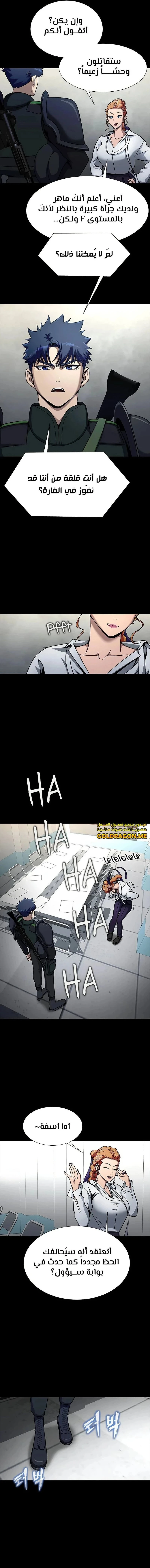 Read Steel-Eating Player Ar Manga Online