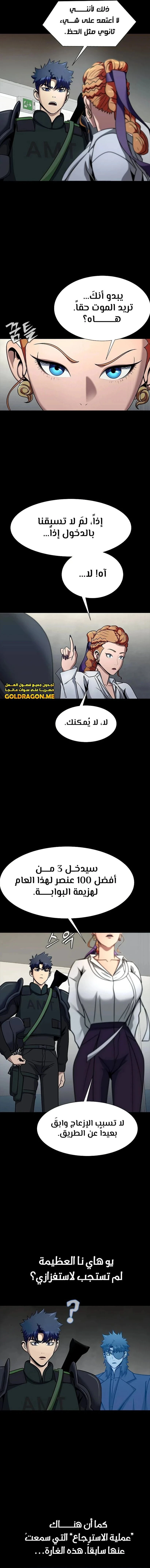 Read Steel-Eating Player Ar Manga Online