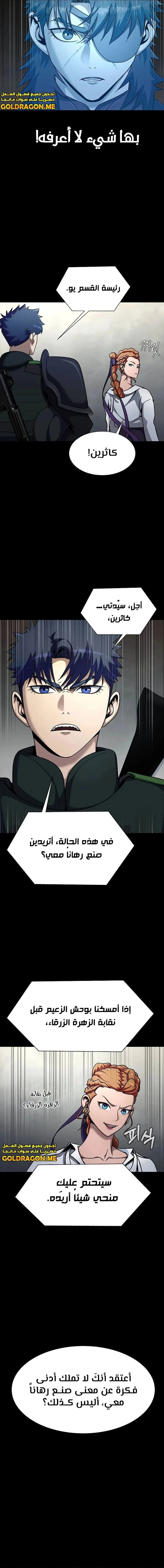 Read Steel-Eating Player Ar Manga Online