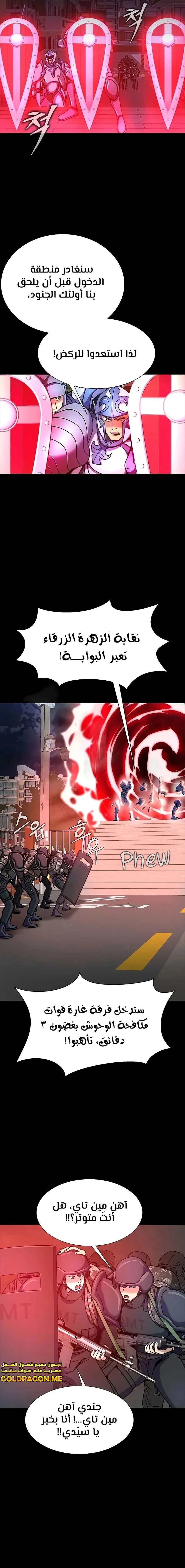 Read Steel-Eating Player Ar Manga Online