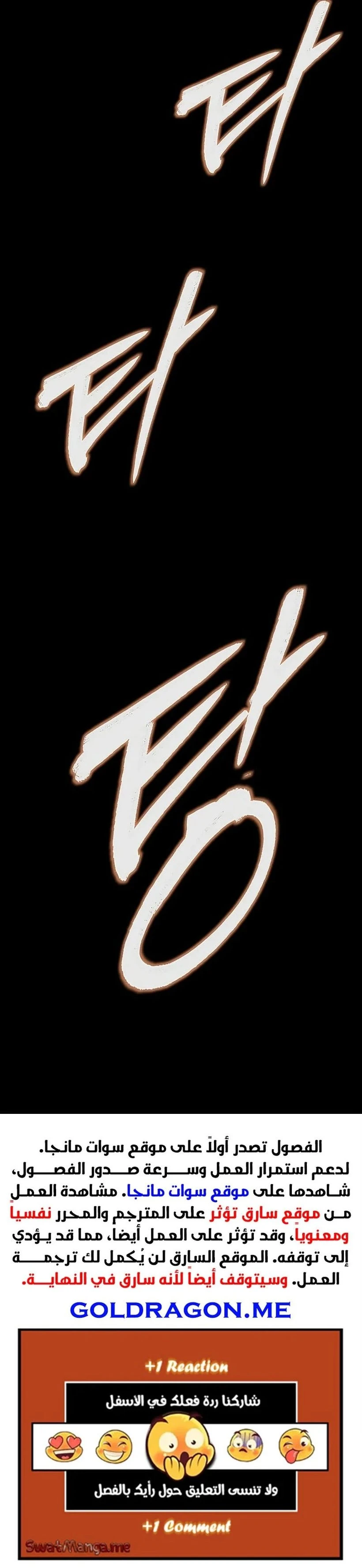Read Steel-Eating Player Ar Manga Online
