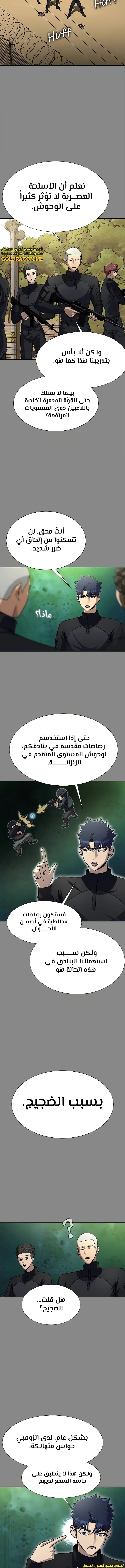 Read Steel-Eating Player Ar Manga Online