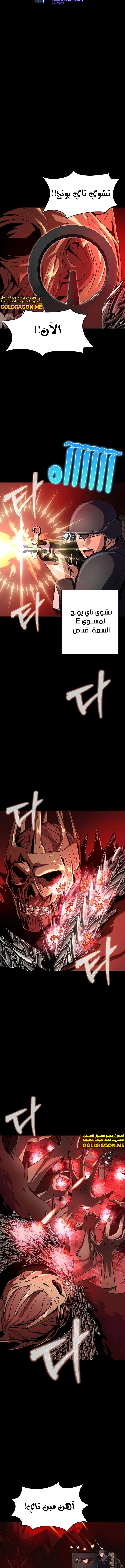Read Steel-Eating Player Ar Manga Online