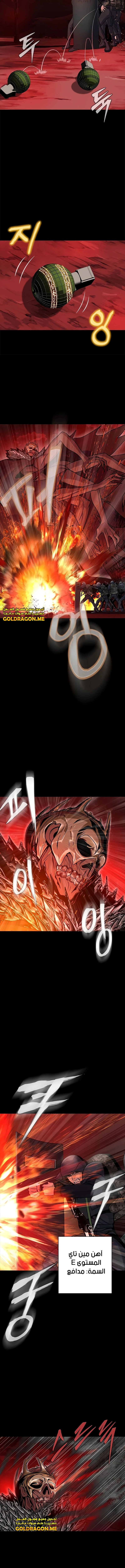 Read Steel-Eating Player Ar Manga Online