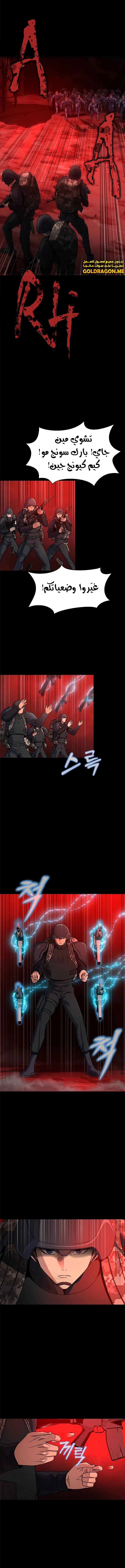 Read Steel-Eating Player Ar Manga Online