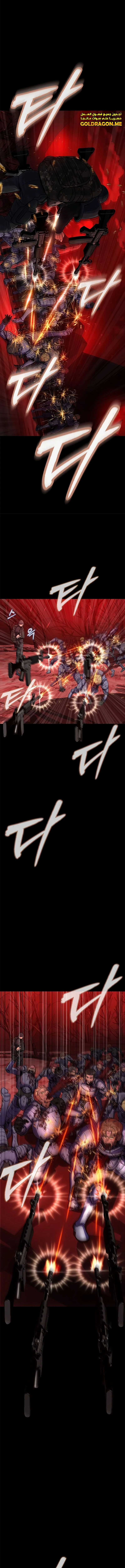 Read Steel-Eating Player Ar Manga Online