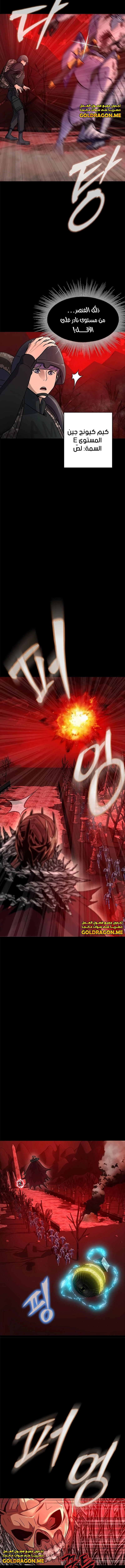 Read Steel-Eating Player Ar Manga Online