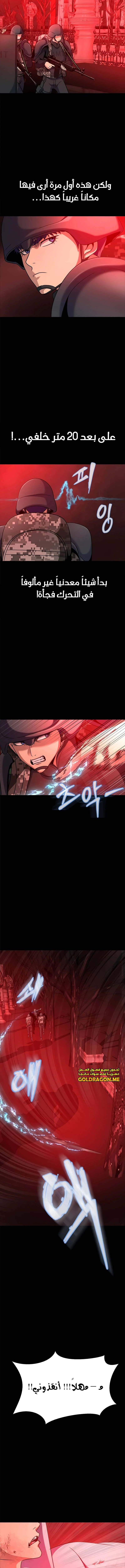 Read Steel-Eating Player Ar Manga Online