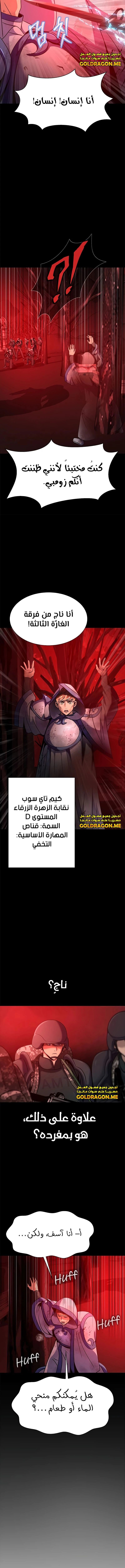 Read Steel-Eating Player Ar Manga Online