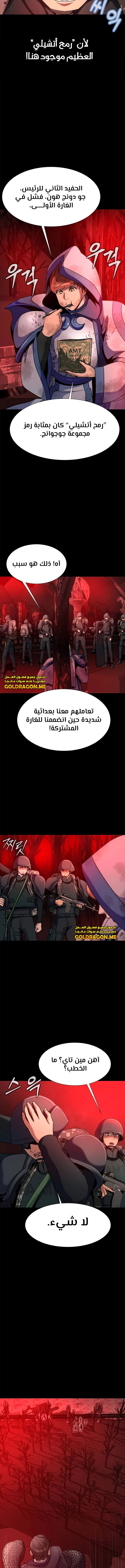 Read Steel-Eating Player Ar Manga Online