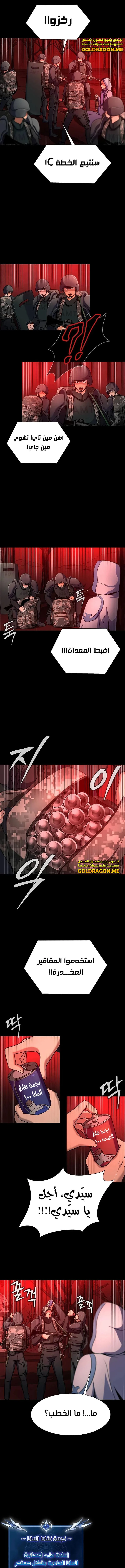 Read Steel-Eating Player Ar Manga Online