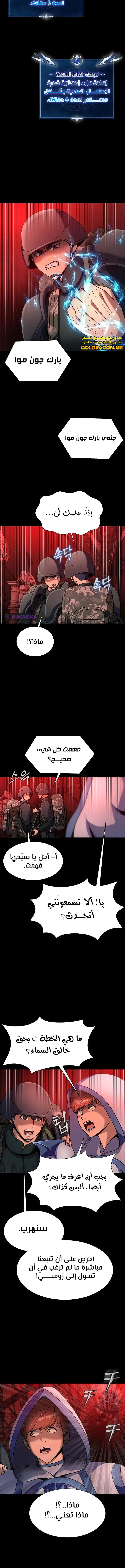 Read Steel-Eating Player Ar Manga Online