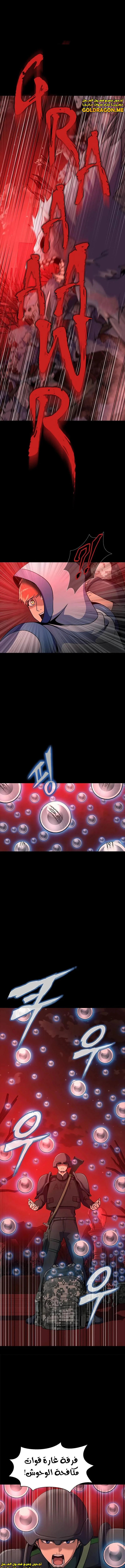 Read Steel-Eating Player Ar Manga Online