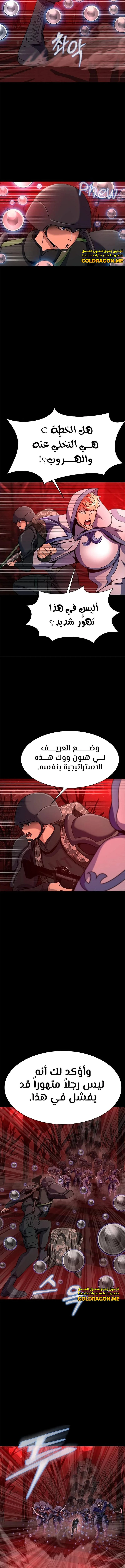 Read Steel-Eating Player Ar Manga Online